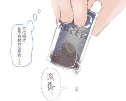 Page 9 of 给点水哦（半生不熟汉化组）