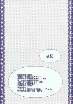 Page 25 of Boku no Kawaii Komari-san