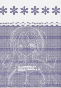 Page 26 of Boku no Kawaii Komari-san