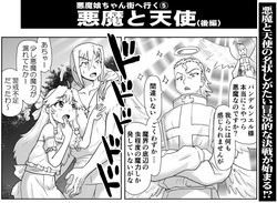 Download Akuma Musume Kankin Nisshi 19