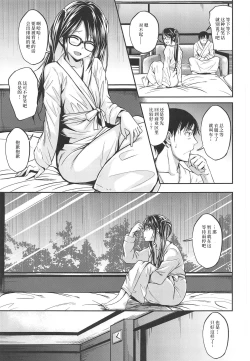 Page 7 of Ame no Mitsumine wa Shitsudo ga Takai