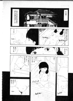 Page 107 of Obyouki Shoujo