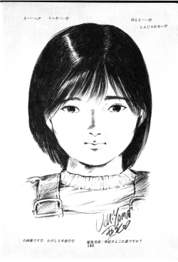 Page 135 of Obyouki Shoujo