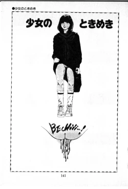 Page 136 of Obyouki Shoujo