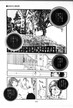 Page 150 of Obyouki Shoujo