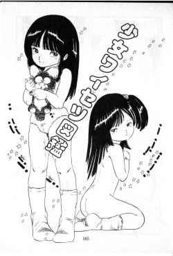 Page 159 of Obyouki Shoujo