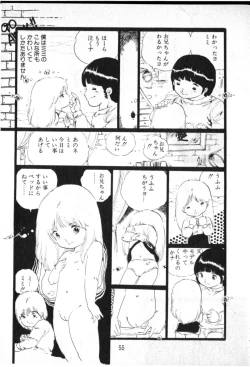 Page 54 of Obyouki Shoujo