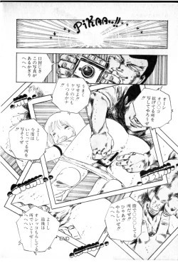 Page 99 of Obyouki Shoujo