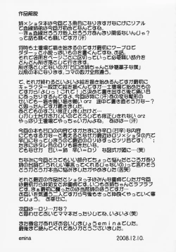 Page 24 of Onee-chan ni Amaete Yone!