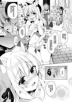 Page 10 of Boku no Risou no Isekai Seikatsu 4