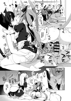 Page 22 of Boku no Risou no Isekai Seikatsu 4