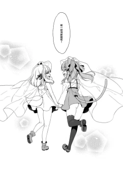 Page 36 of Boku no Risou no Isekai Seikatsu 4