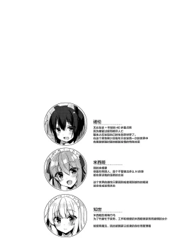 Page 5 of Boku no Risou no Isekai Seikatsu 4