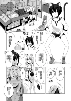 Page 7 of Boku no Risou no Isekai Seikatsu 4