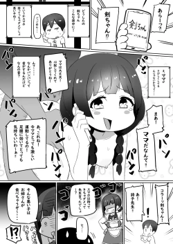 Page 15 of Haha, Onsen ni Iku