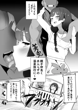 Page 3 of Haha, Onsen ni Iku