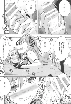 Page 11 of Cursed Clothes Chamber