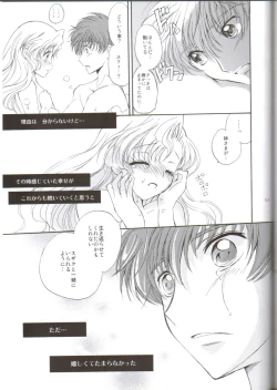 Page 51 of Angel Feather 2