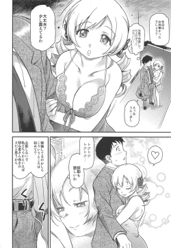 Page 5 of Awa Mami