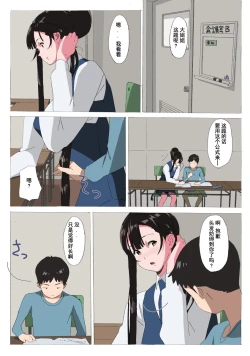Page 3 of LH Gyuunyuu IF