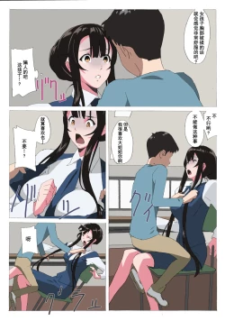 Page 5 of LH Gyuunyuu IF