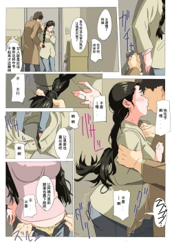 Page 12 of if Kayoko