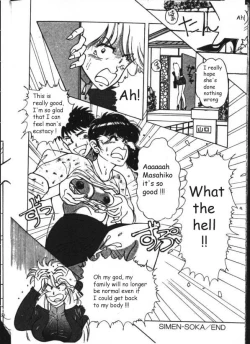 Page 18 of Mucha Shimasho