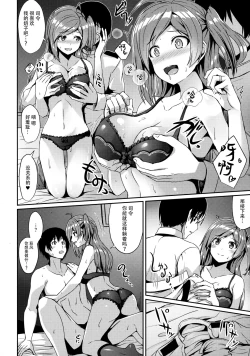 Page 12 of Hagikaze Tokusei Kenkou Dessert wa Ikaga desu ka?