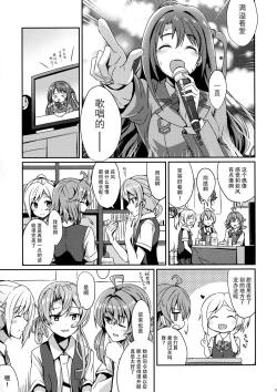 Page 7 of Hagikaze Tokusei Kenkou Dessert wa Ikaga desu ka?