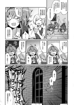 Page 8 of Hagikaze Tokusei Kenkou Dessert wa Ikaga desu ka?