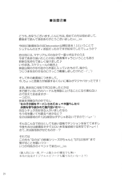 Page 20 of Seikou no Senmetsusha