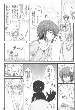 Page 3 of Seikou no Senmetsusha
