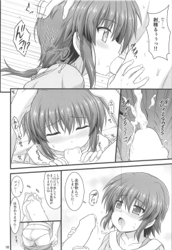 Page 5 of Seikou no Senmetsusha