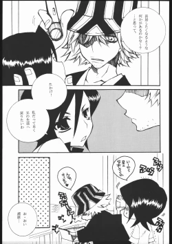 Page 10 of COOL BEAUTY, SO HOT