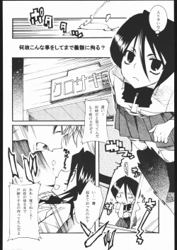 Page 21 of COOL BEAUTY, SO HOT