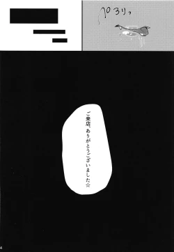 Page 14 of Rikachan ga Ecchi na Omise de Hataraku Hon