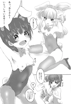 Page 3 of Rikachan ga Ecchi na Omise de Hataraku Hon