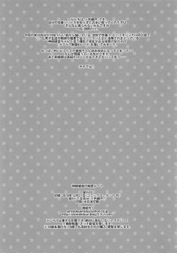 Page 8 of Kanzaki Ayane no Junai Route