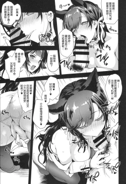 Page 8 of SAKURA FLEET