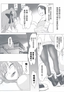 Page 7 of Astolfo-kun to Nenmatsu ni Ichaicha Sugosu Hon