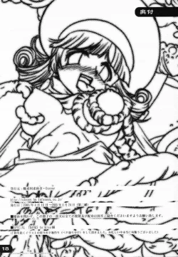 Page 17 of Tyousyoku