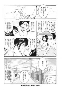 Page 87 of Secret Love