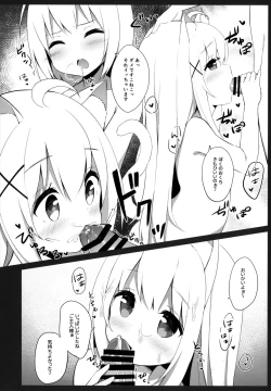 Page 15 of Goshujin-sama to Koneko no Midareta Vacation