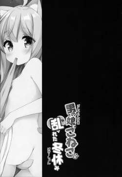 Page 2 of Goshujin-sama to Koneko no Midareta Vacation