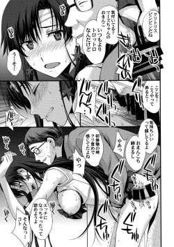 Page 12 of Shoutai Bare no Nikubenki w Kikenbi NN de Zettai Haramasemasu