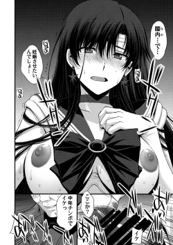 Page 23 of Shoutai Bare no Nikubenki w Kikenbi NN de Zettai Haramasemasu