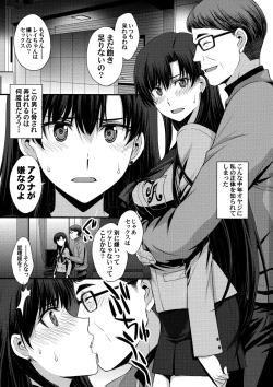 Page 2 of Shoutai Bare no Nikubenki w Kikenbi NN de Zettai Haramasemasu