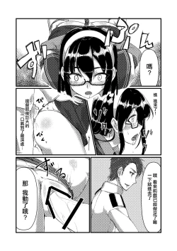 Page 14 of Ooyodo to Daily Ninmu