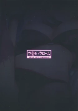 Page 20 of Serva Fes Dosukebe Kaikin!!