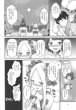 Page 24 of Mizugi Foreigner to Luluhawa de SAN Check!